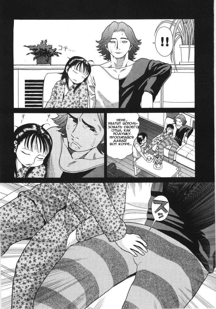 [Hatch] Scandalous Girl Fhentai - Page 58