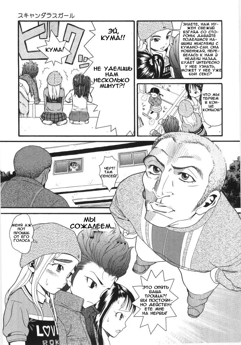 [Hatch] Scandalous Girl Fhentai - Page 8