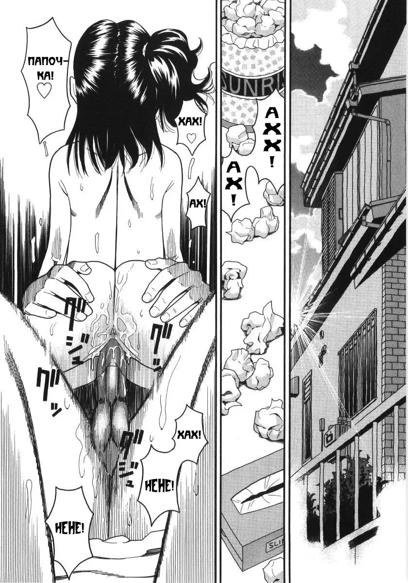 [Hatch] Scandalous Girl Fhentai - Page 85