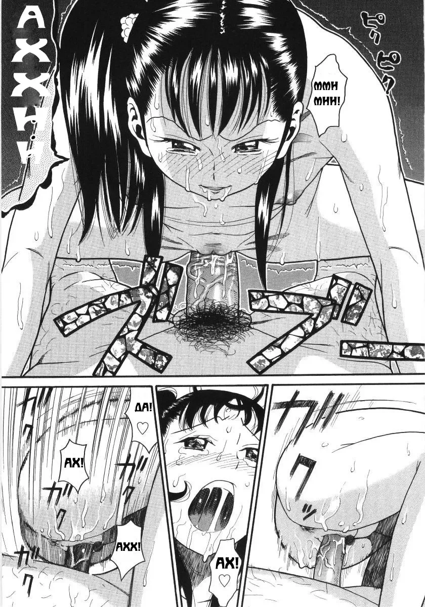 [Hatch] Scandalous Girl Fhentai - Page 88