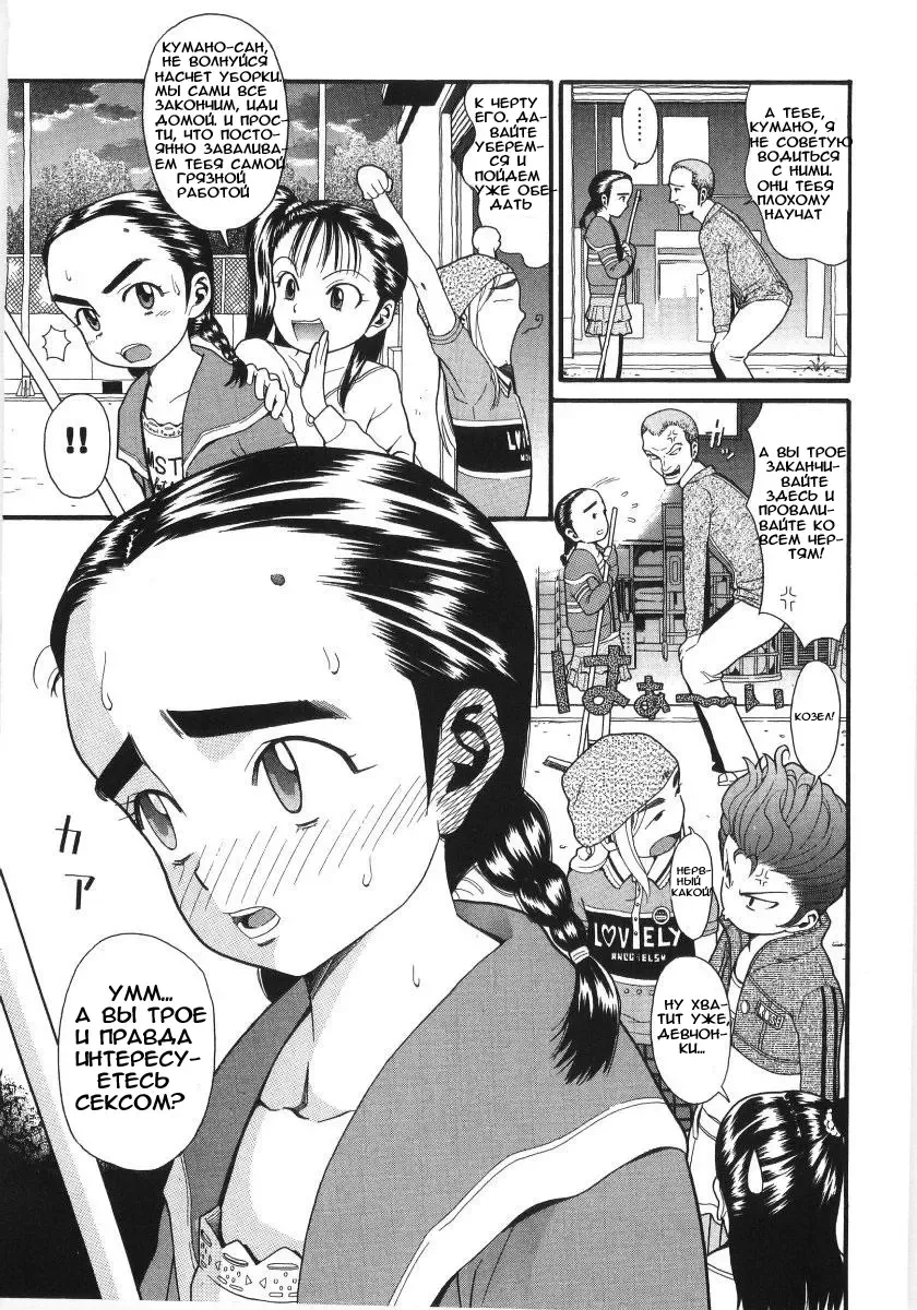 [Hatch] Scandalous Girl Fhentai - Page 9