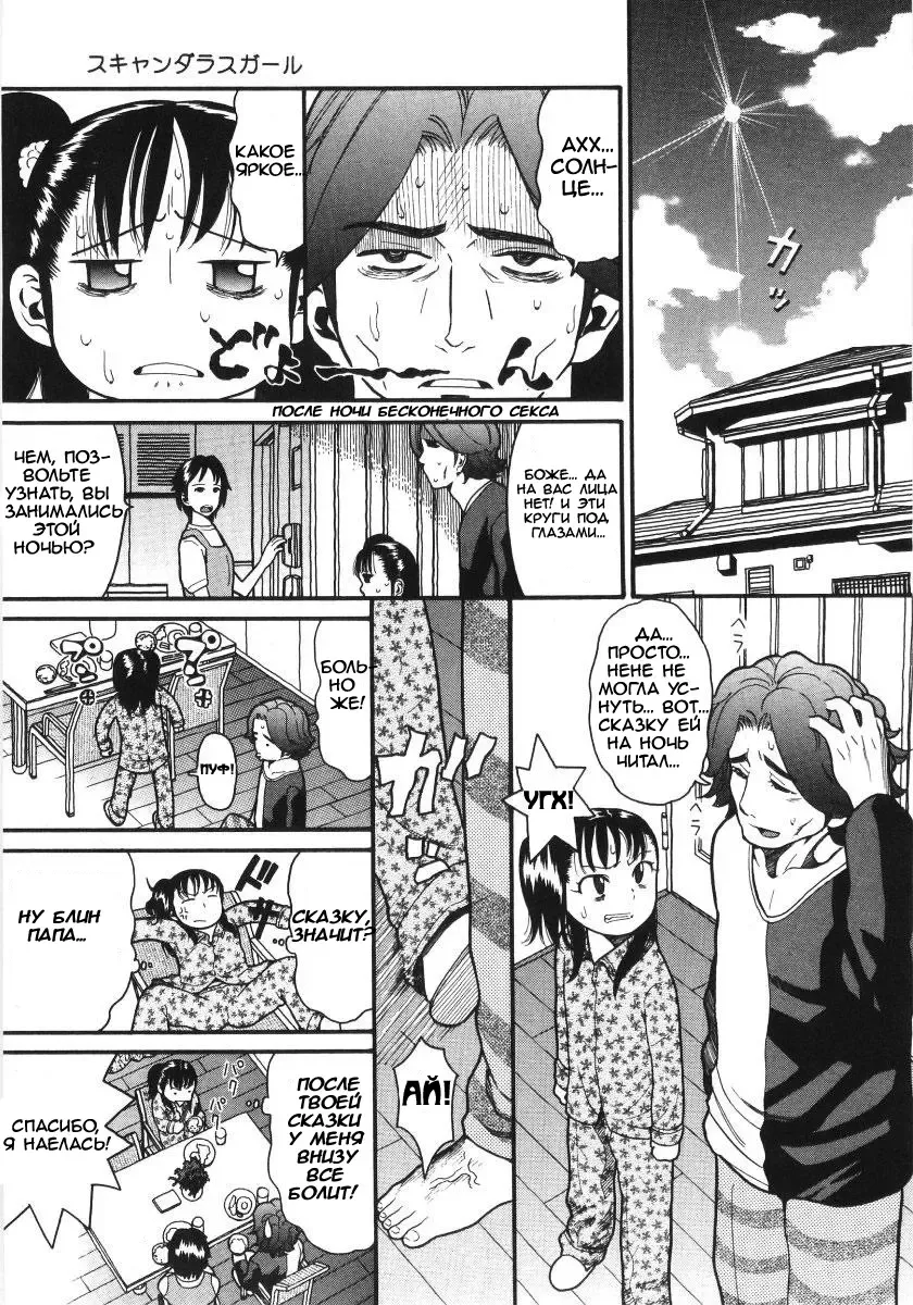 [Hatch] Scandalous Girl Fhentai - Page 90