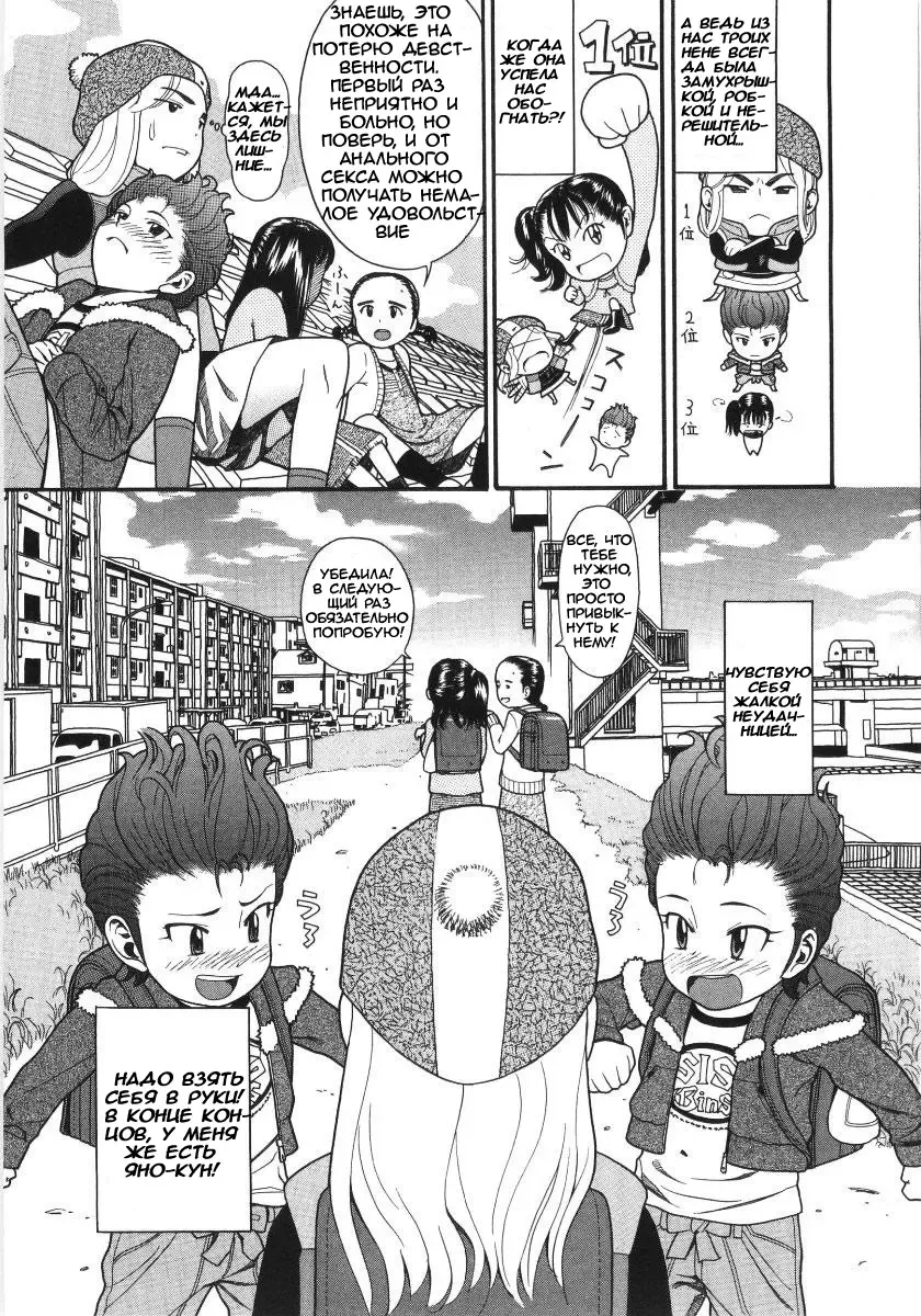 [Hatch] Scandalous Girl Fhentai - Page 94