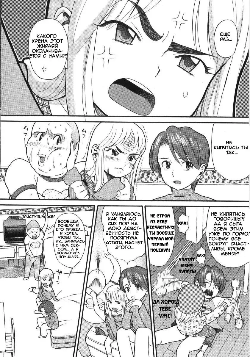 [Hatch] Scandalous Girl Fhentai - Page 95