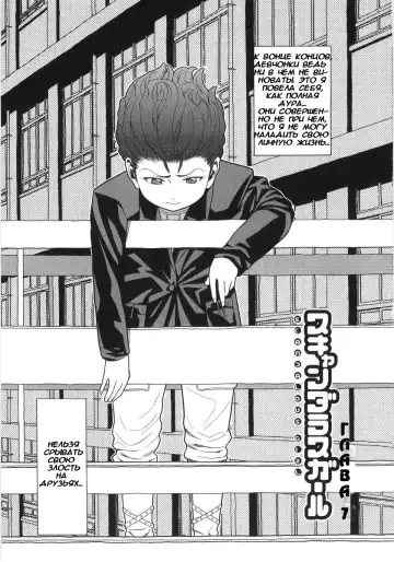 [Hatch] Scandalous Girl Fhentai - Page 108