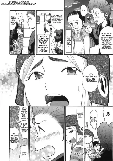 [Hatch] Scandalous Girl Fhentai - Page 123