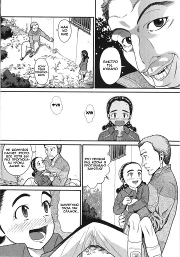 [Hatch] Scandalous Girl Fhentai - Page 125