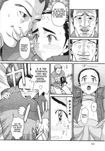 [Hatch] Scandalous Girl Fhentai - Page 129