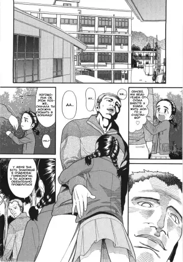 [Hatch] Scandalous Girl Fhentai - Page 135