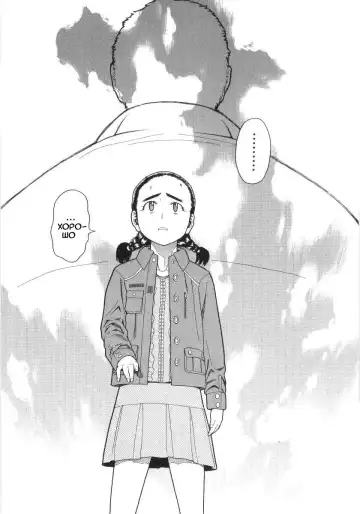 [Hatch] Scandalous Girl Fhentai - Page 136