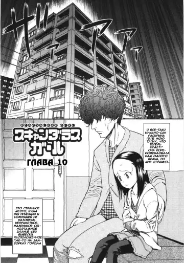 [Hatch] Scandalous Girl Fhentai - Page 160