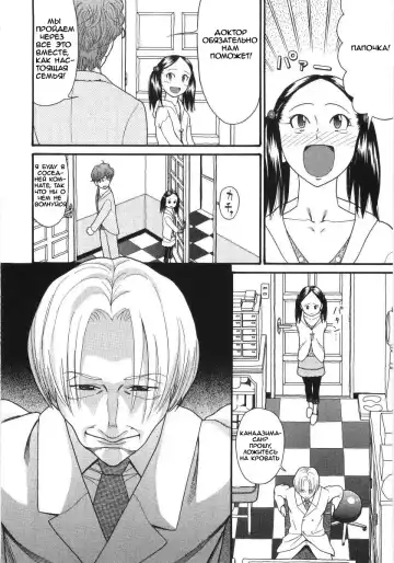 [Hatch] Scandalous Girl Fhentai - Page 165