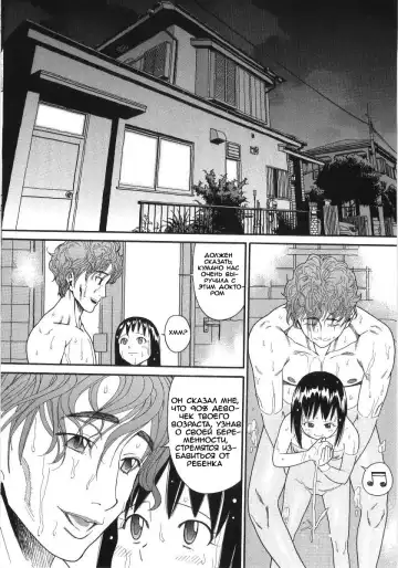 [Hatch] Scandalous Girl Fhentai - Page 175