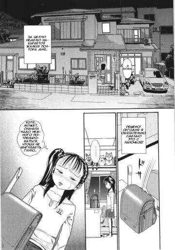 [Hatch] Scandalous Girl Fhentai - Page 24