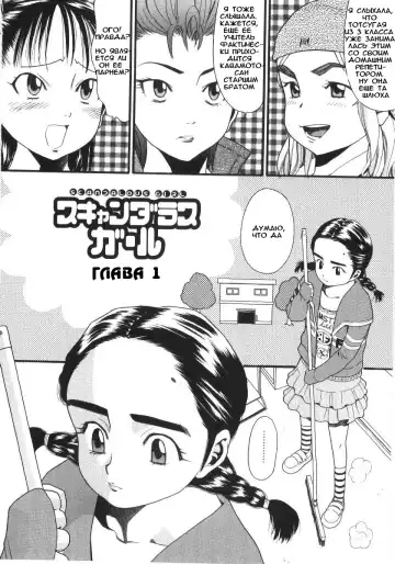 [Hatch] Scandalous Girl Fhentai - Page 5