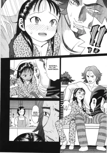 [Hatch] Scandalous Girl Fhentai - Page 59