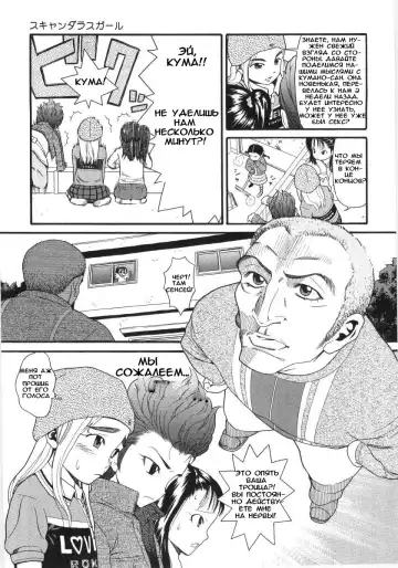 [Hatch] Scandalous Girl Fhentai - Page 8