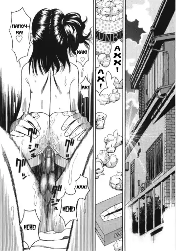 [Hatch] Scandalous Girl Fhentai - Page 85