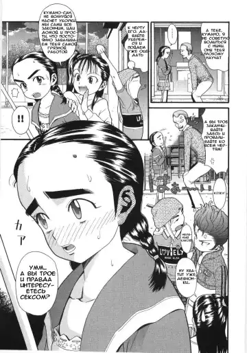 [Hatch] Scandalous Girl Fhentai - Page 9