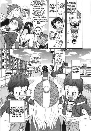 [Hatch] Scandalous Girl Fhentai - Page 94