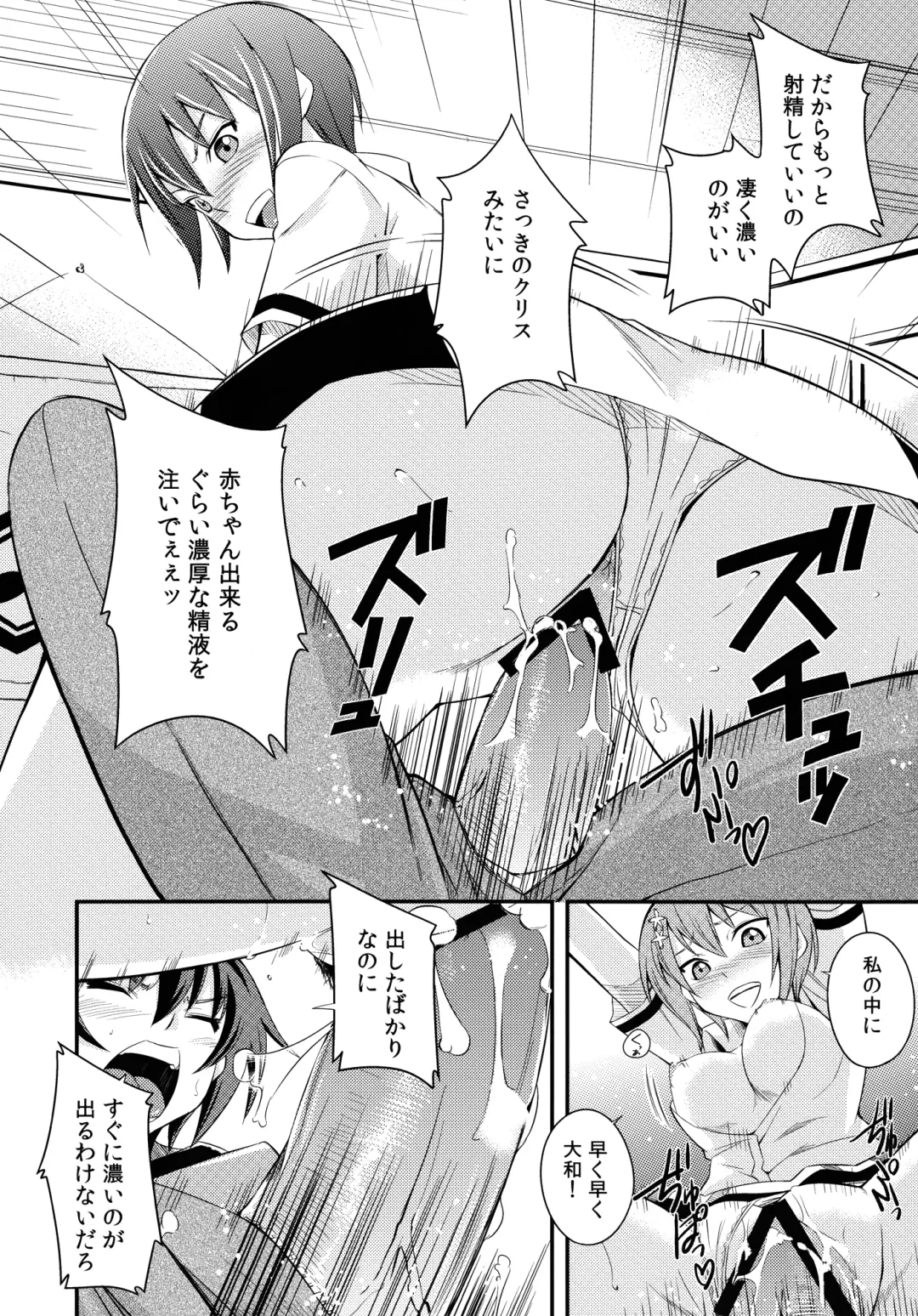 [Kurusumin] Maji de Watashi ni Horenasai! Fhentai.net - Page 14