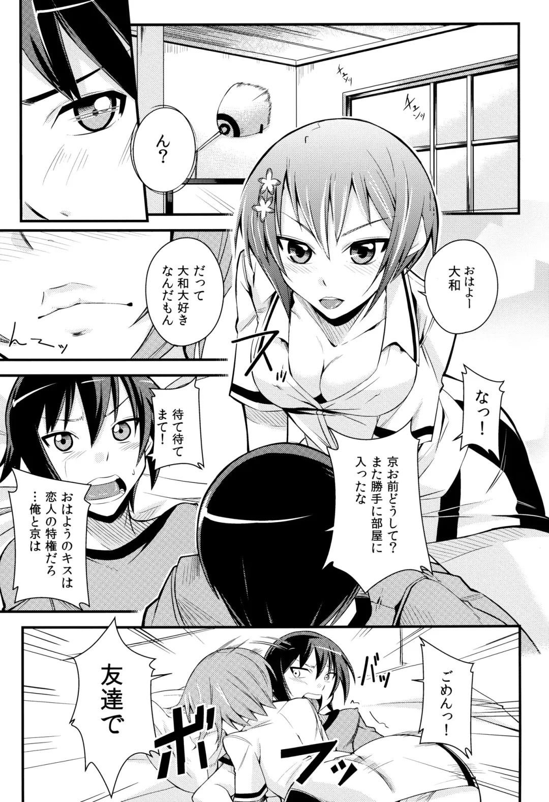 [Kurusumin] Maji de Watashi ni Horenasai! Fhentai.net - Page 3