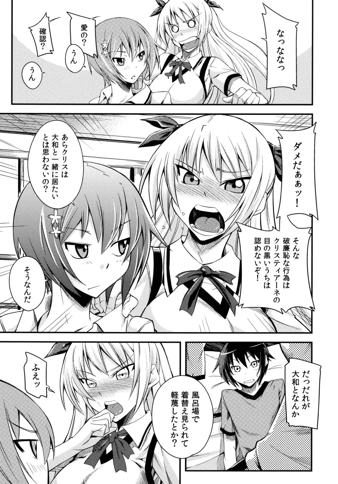 [Kurusumin] Maji de Watashi ni Horenasai! Fhentai.net - Page 5