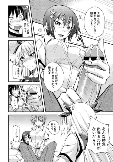 [Kurusumin] Maji de Watashi ni Horenasai! Fhentai.net - Page 8