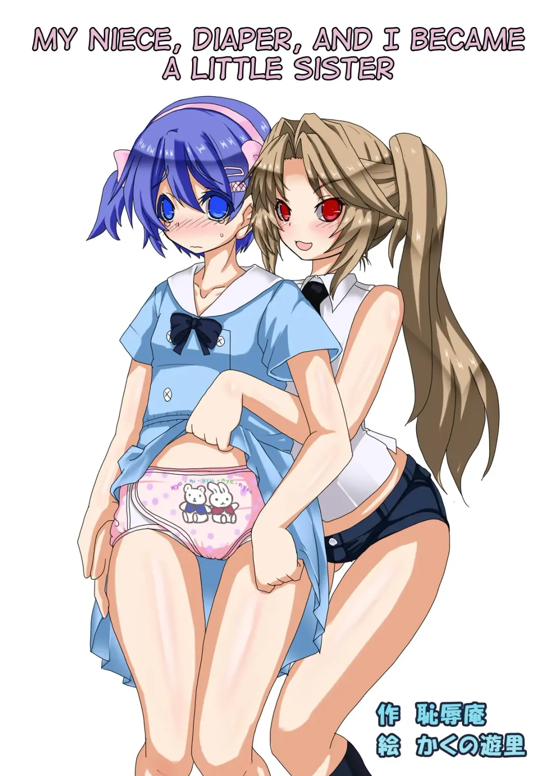 Read Mei to Omutsu to Imouto ni Sareta Boku | My Niece, Diaper, and I Became a Little Sister - Fhentai.net