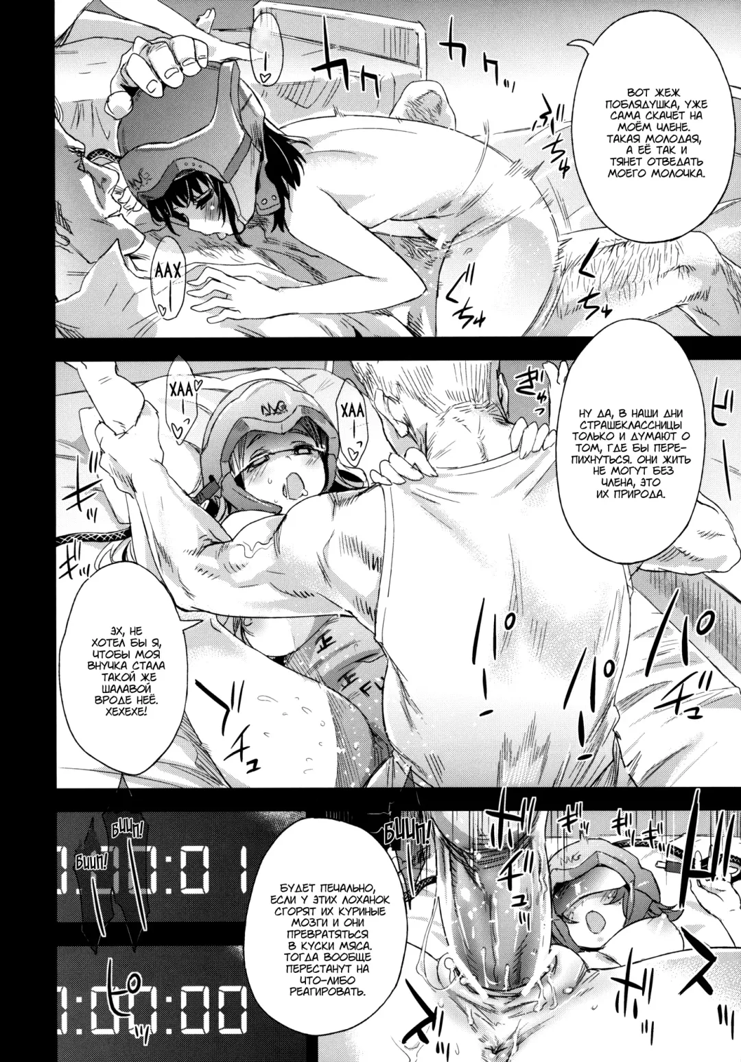[Asanagi] Victim Girls 14 -Sleeping Beauties- | Victim Girls 14 -Спящие красавицы- Fhentai - Page 10