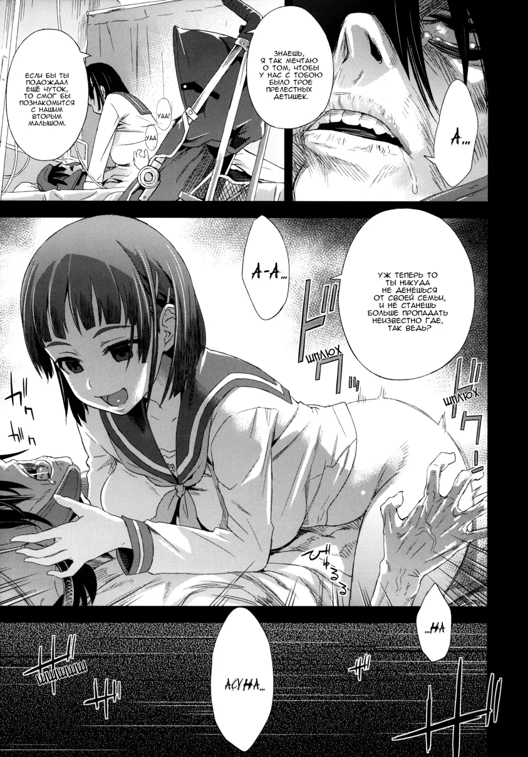 [Asanagi] Victim Girls 14 -Sleeping Beauties- | Victim Girls 14 -Спящие красавицы- Fhentai - Page 19