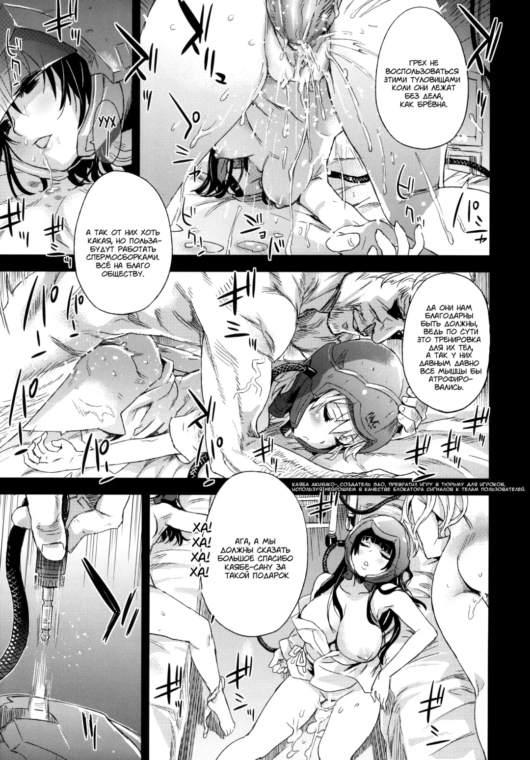 [Asanagi] Victim Girls 14 -Sleeping Beauties- | Victim Girls 14 -Спящие красавицы- Fhentai - Page 5