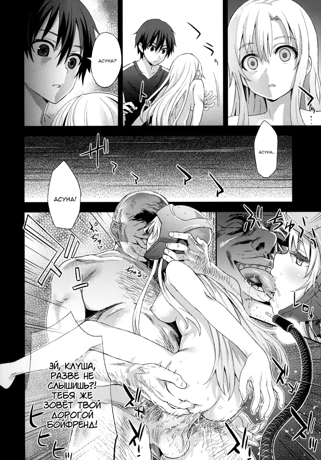 [Asanagi] Victim Girls 14 -Sleeping Beauties- | Victim Girls 14 -Спящие красавицы- Fhentai - Page 6