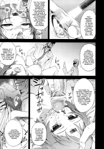 [Asanagi] Victim Girls 14 -Sleeping Beauties- | Victim Girls 14 -Спящие красавицы- Fhentai.net - Page 13