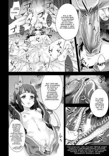 [Asanagi] Victim Girls 14 -Sleeping Beauties- | Victim Girls 14 -Спящие красавицы- Fhentai.net - Page 8