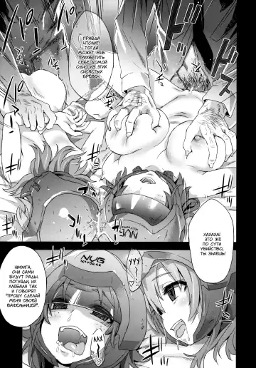 [Asanagi] Victim Girls 14 -Sleeping Beauties- | Victim Girls 14 -Спящие красавицы- Fhentai.net - Page 9