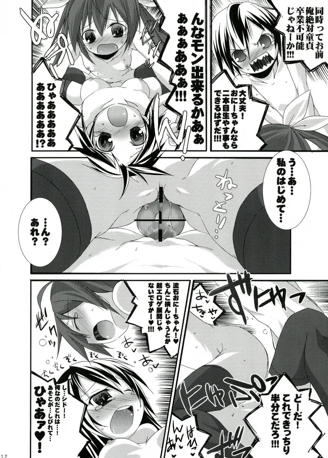 [Suzuki Nago] INT32.1 Fhentai.net - Page 14