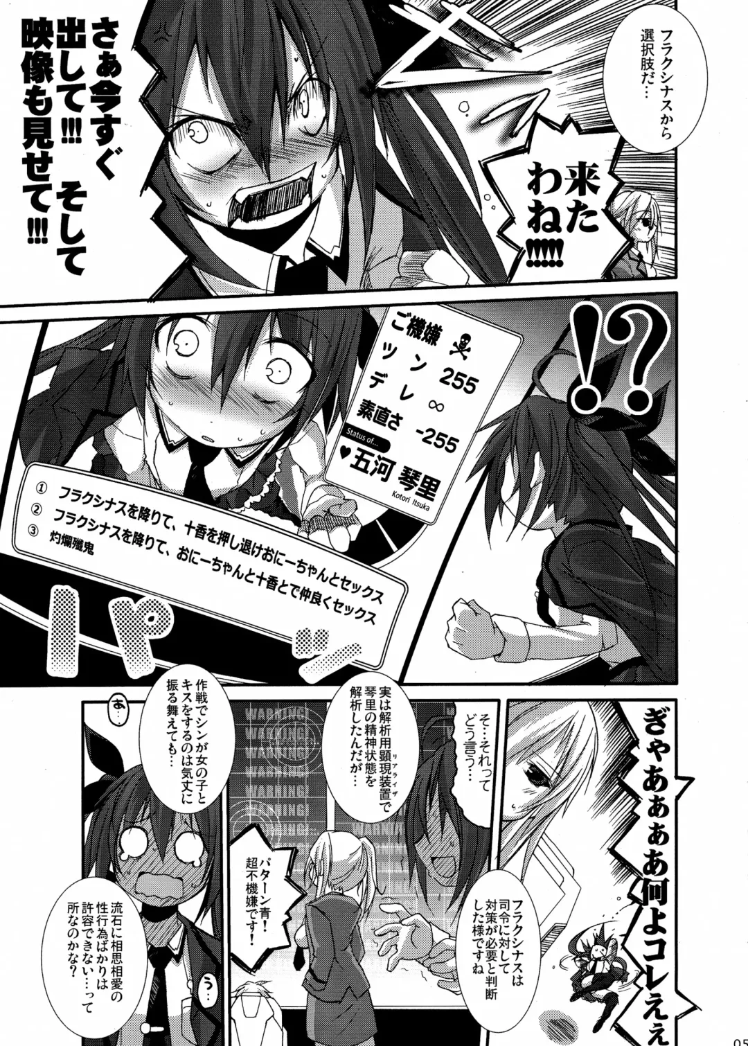 [Suzuki Nago] INT32.1 Fhentai.net - Page 7