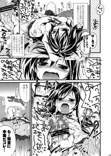 [Suzuki Nago] Shiori-chan, Yamaidon Okawari Fhentai.net - Page 5