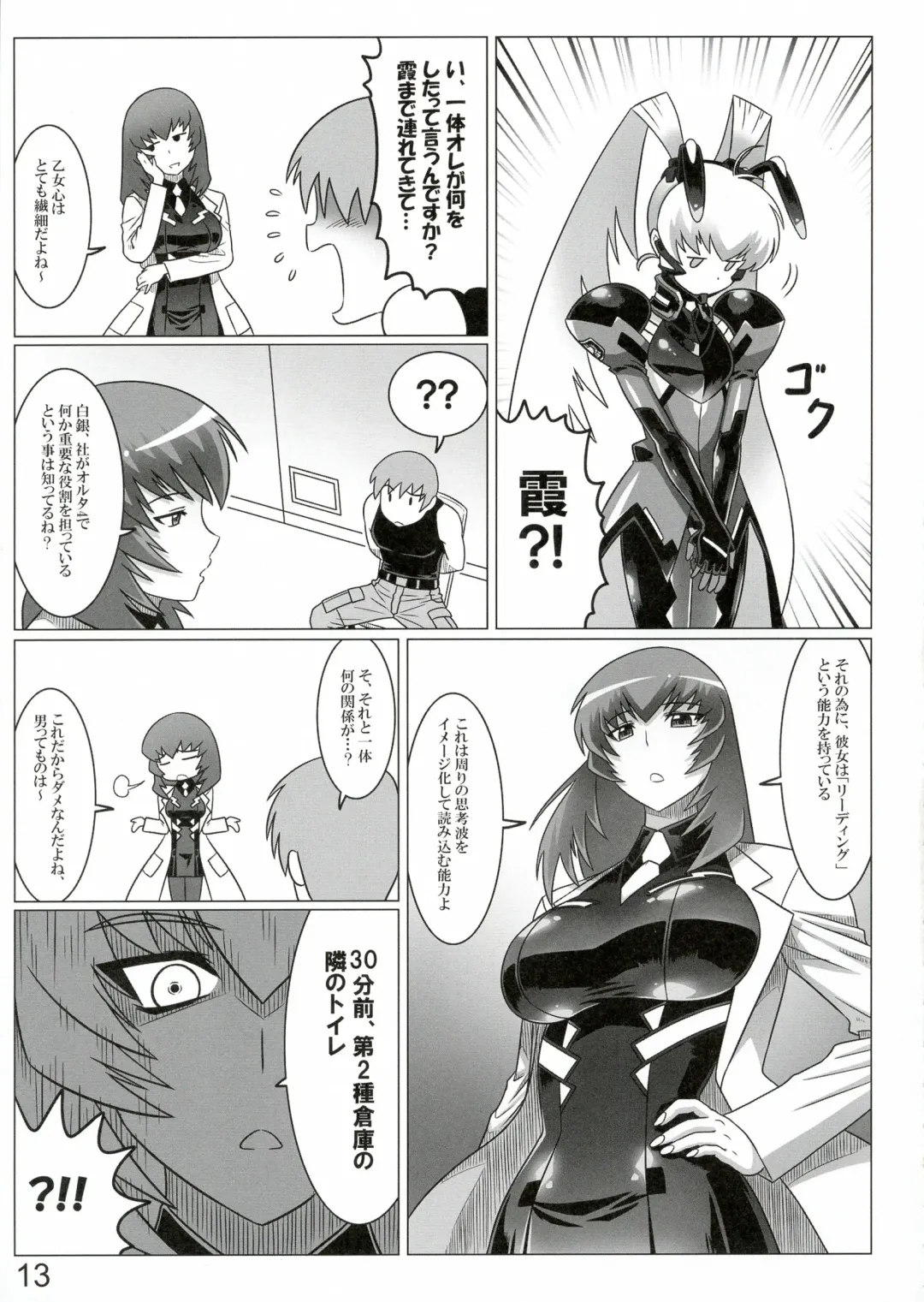 [Leymei] Oruta no Susume!! Fhentai - Page 13