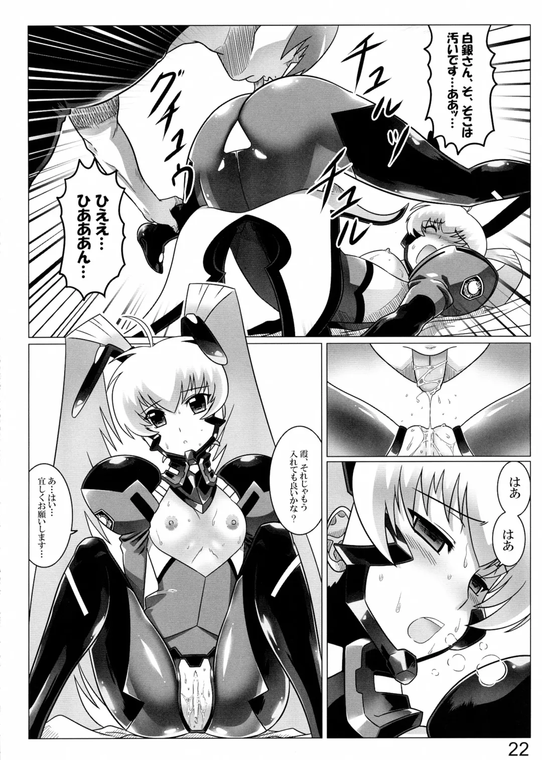 [Leymei] Oruta no Susume!! Fhentai - Page 22