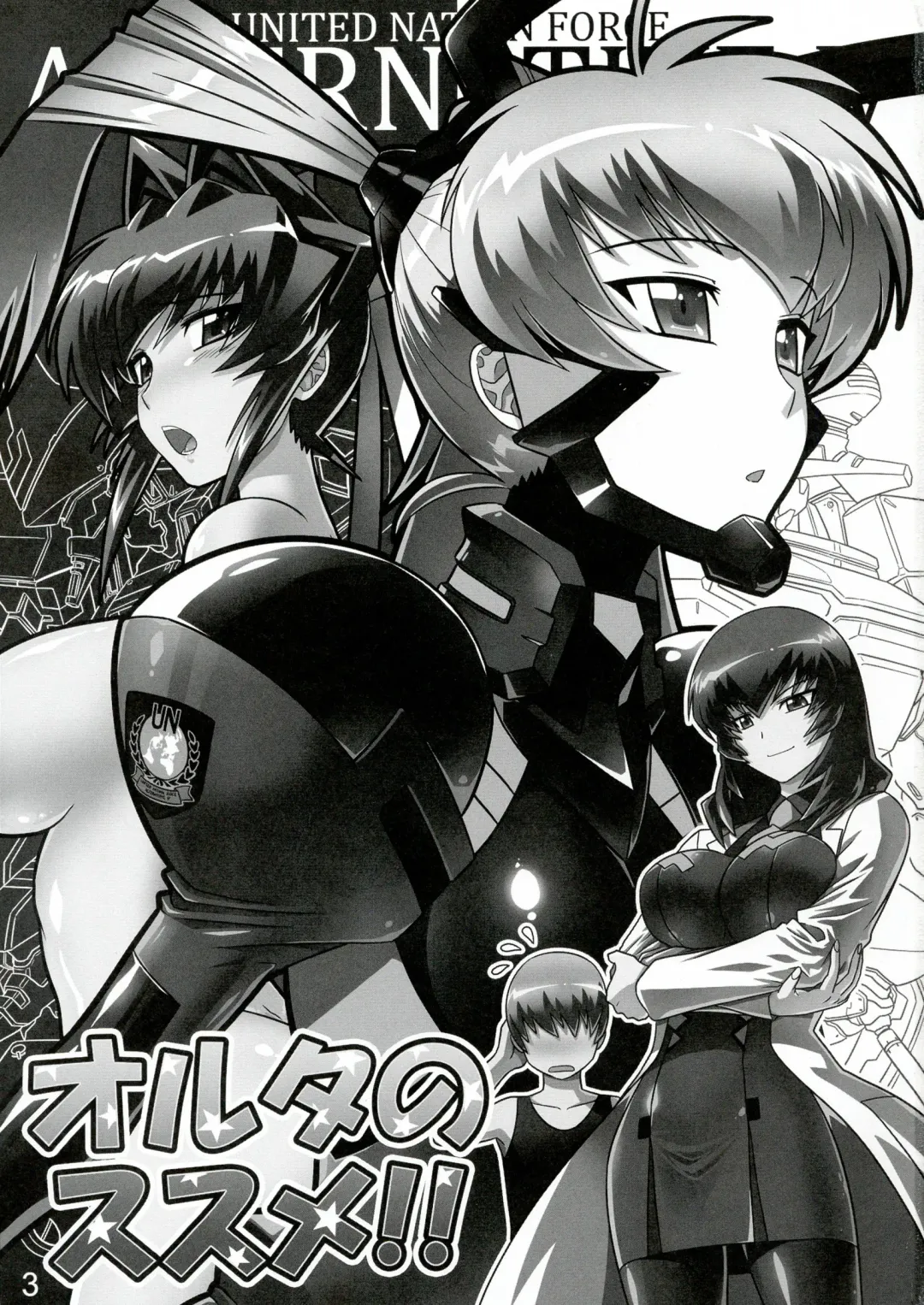 [Leymei] Oruta no Susume!! Fhentai - Page 3