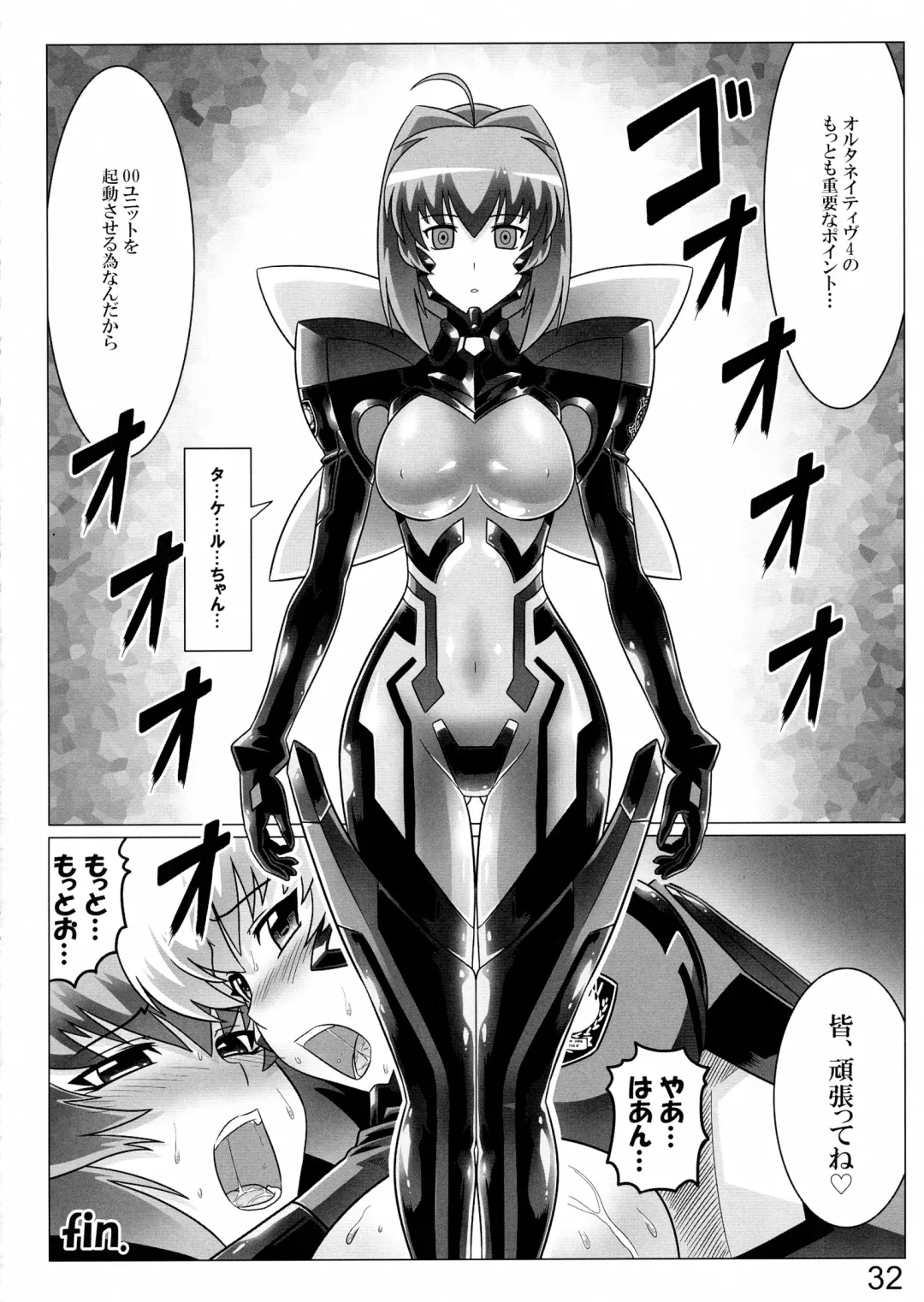 [Leymei] Oruta no Susume!! Fhentai - Page 32