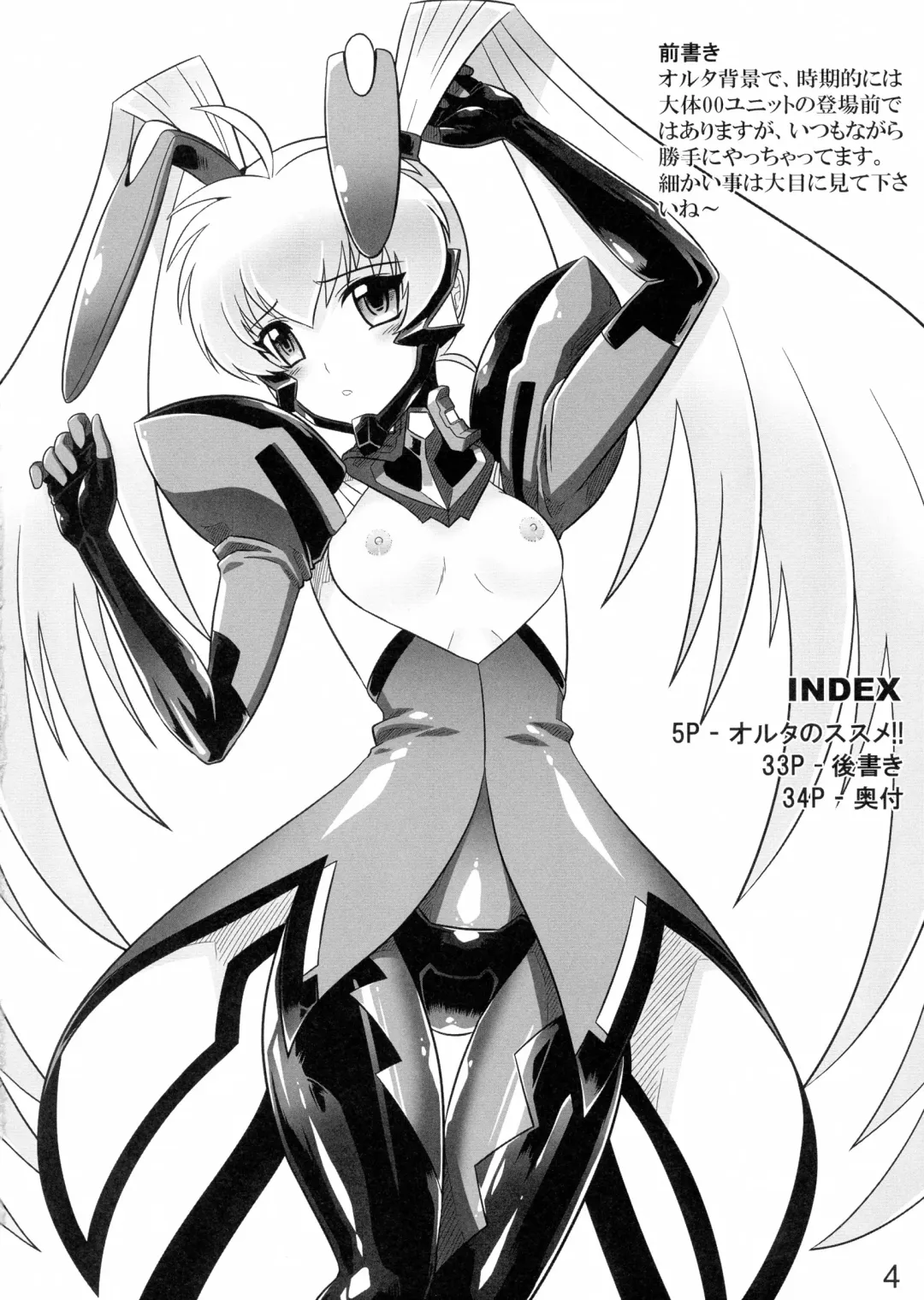 [Leymei] Oruta no Susume!! Fhentai - Page 4