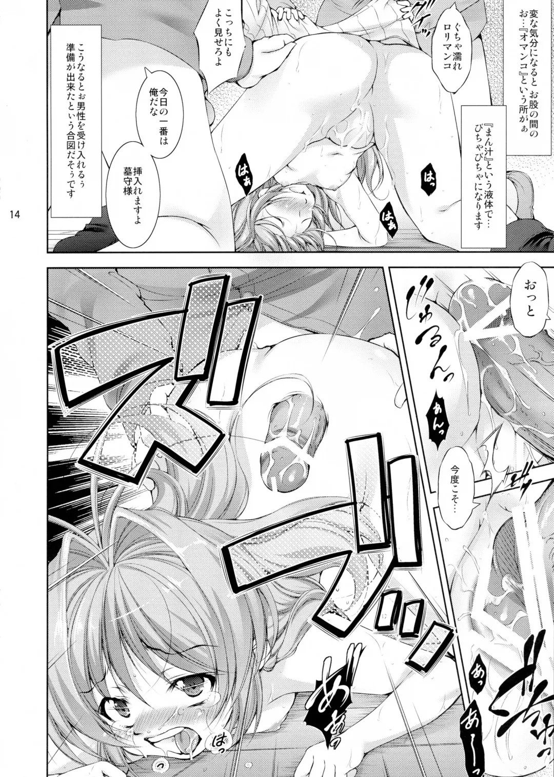 [Takane Nohana] Lolita Splatter Fhentai - Page 14