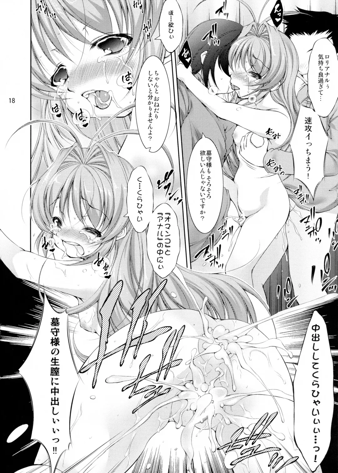 [Takane Nohana] Lolita Splatter Fhentai - Page 18