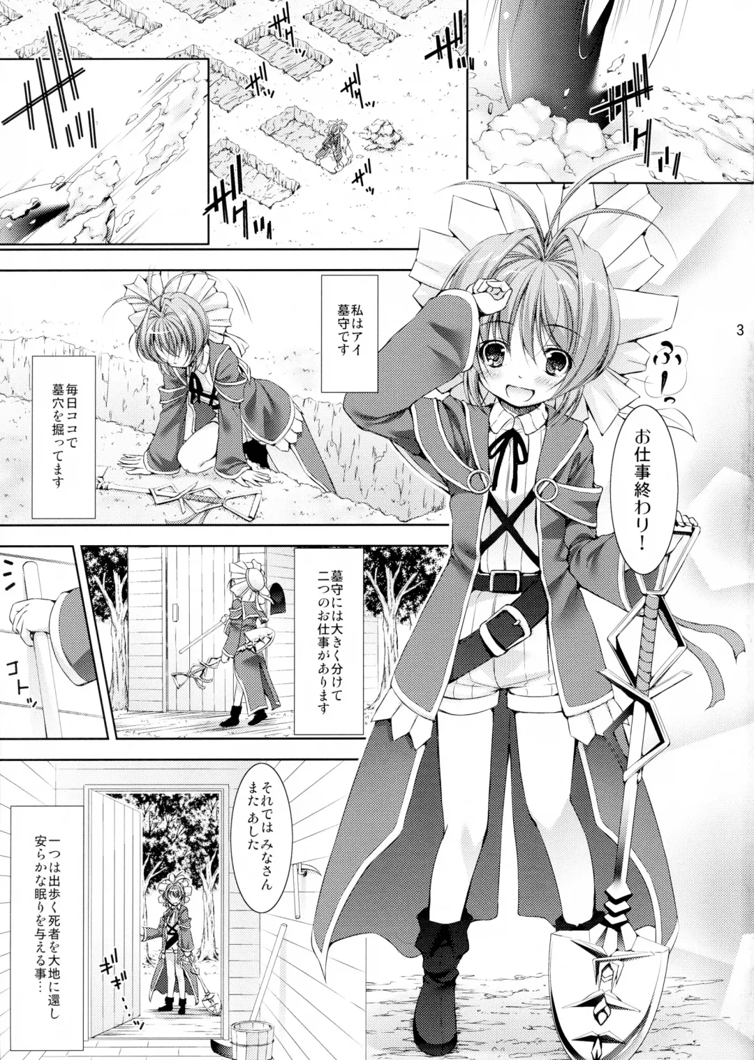 [Takane Nohana] Lolita Splatter Fhentai - Page 3