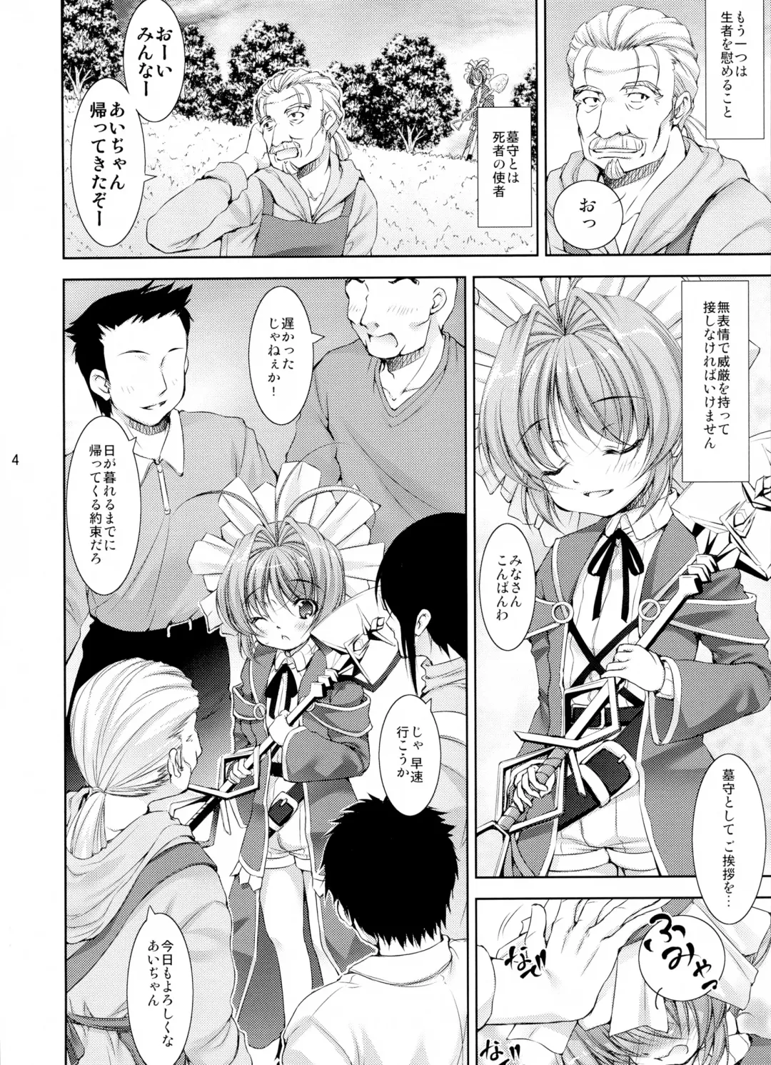 [Takane Nohana] Lolita Splatter Fhentai - Page 4