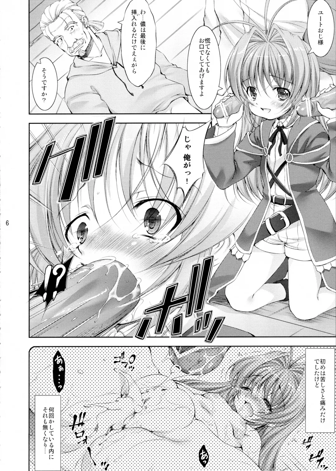 [Takane Nohana] Lolita Splatter Fhentai - Page 6