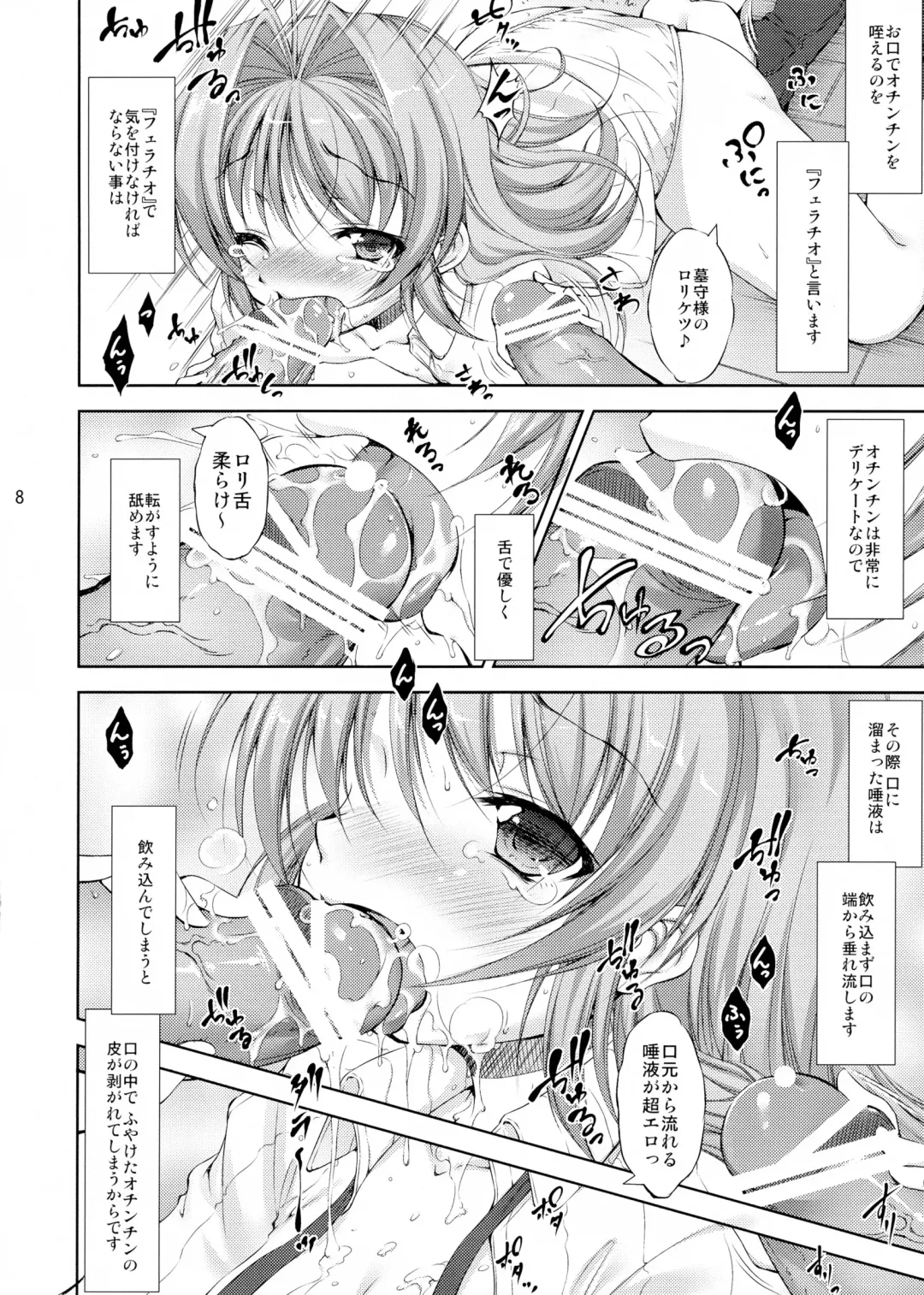 [Takane Nohana] Lolita Splatter Fhentai - Page 8